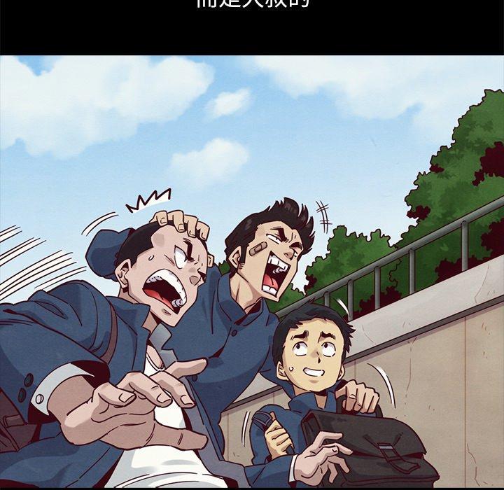 坏血第56话