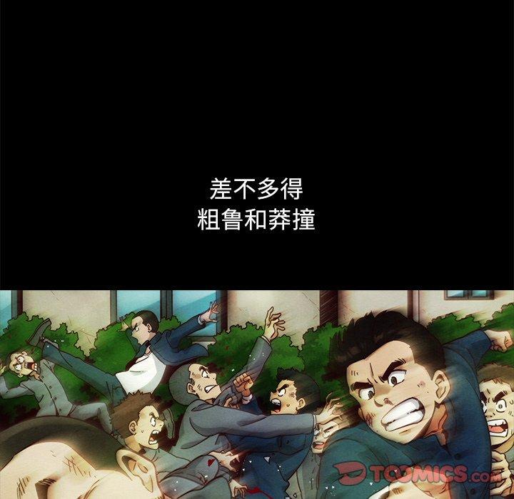 坏血第56话
