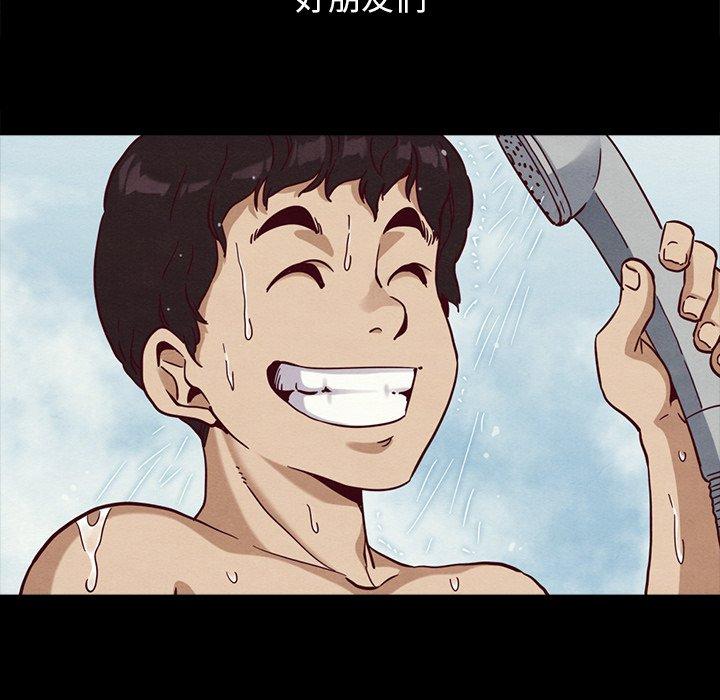 坏血第56话