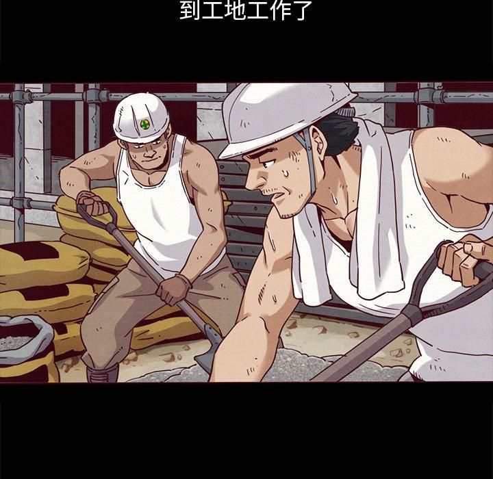 坏血第56话