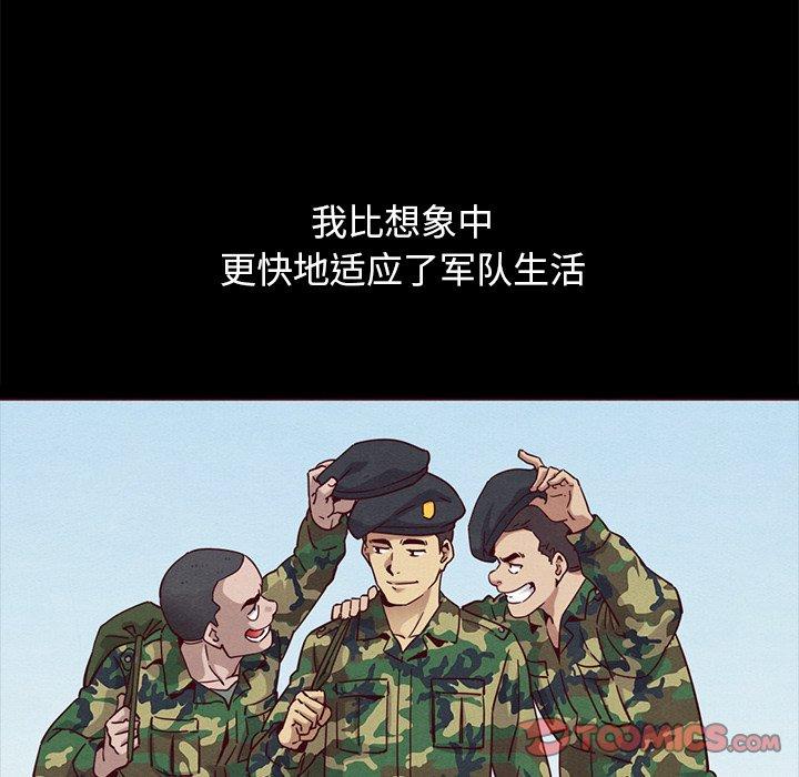 坏血第56话