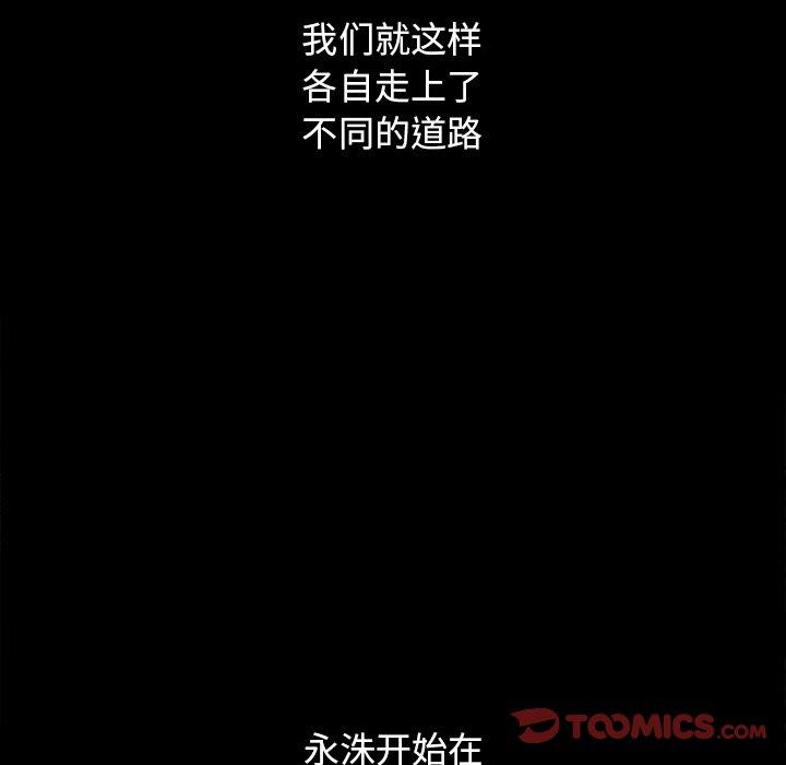 坏血第56话
