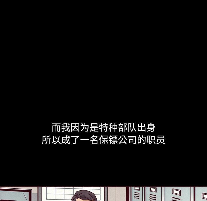 坏血第56话