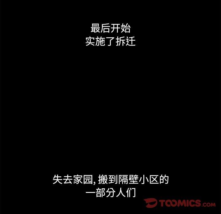 坏血第56话