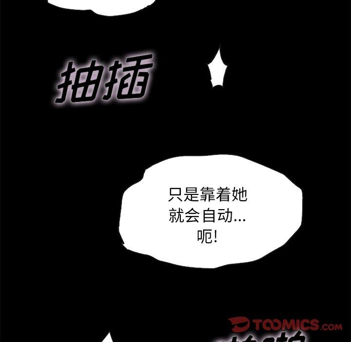 坏血第59话