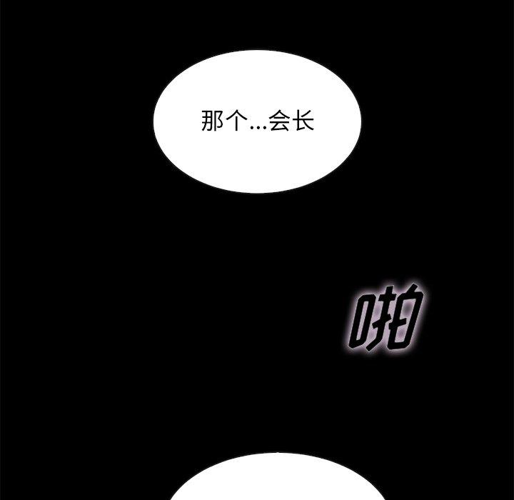 坏血第59话