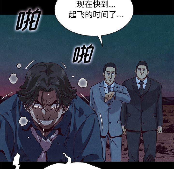 坏血第59话