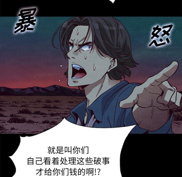 坏血第59话