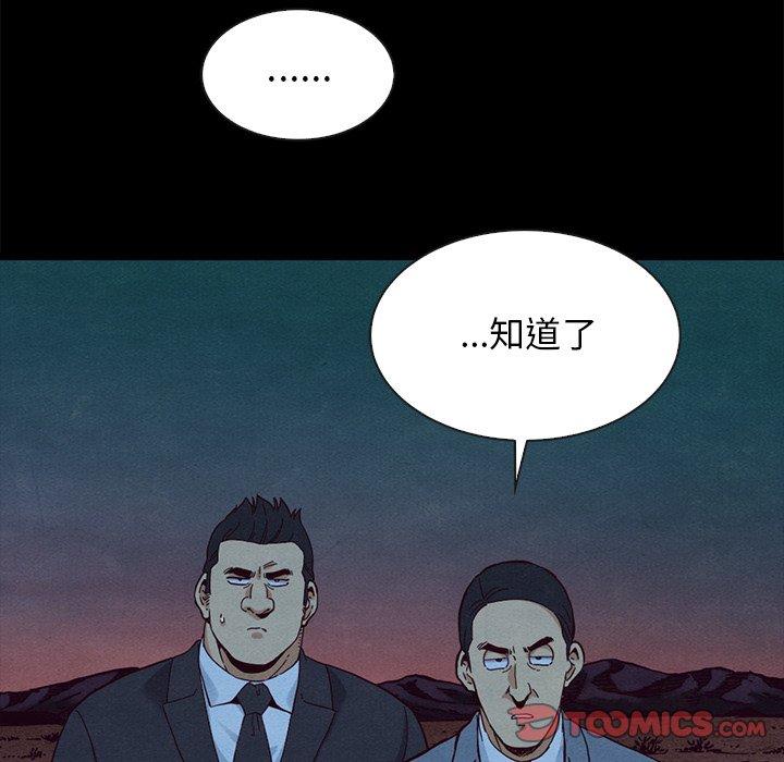 坏血第59话