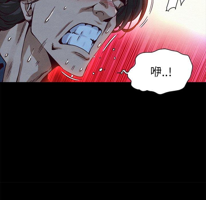 坏血第59话