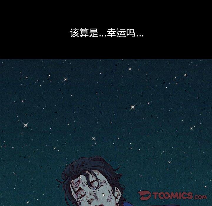 坏血第59话
