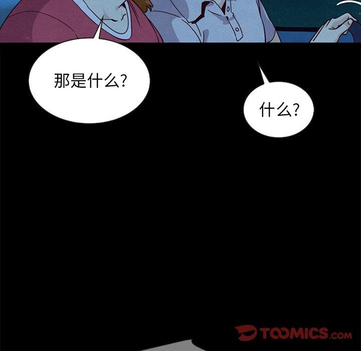 坏血第59话