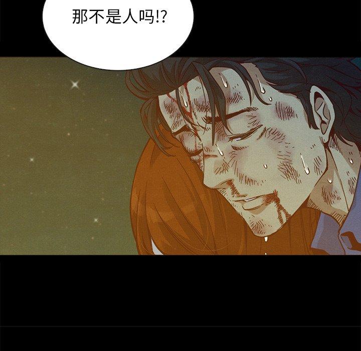坏血第59话