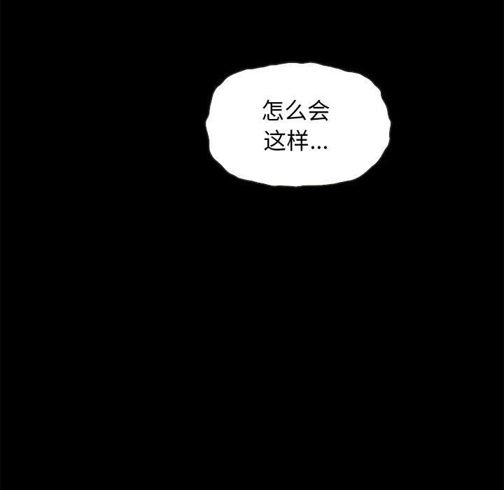 坏血第60话