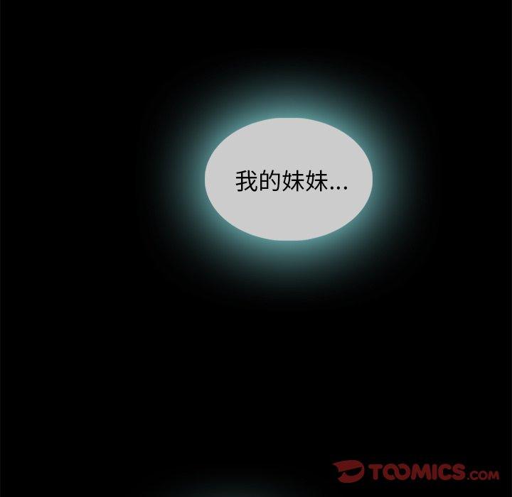 坏血第60话