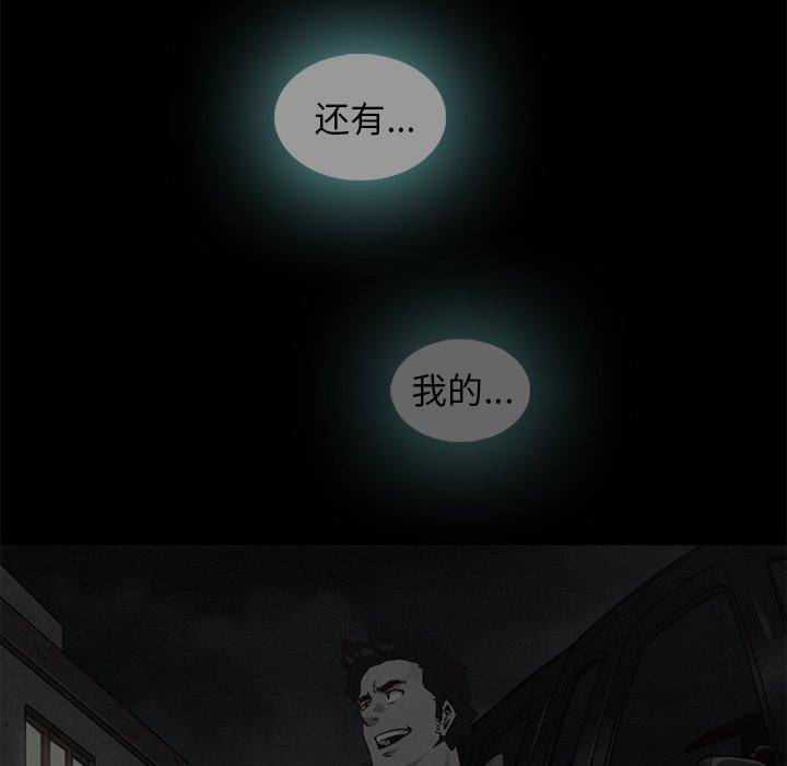 坏血第60话