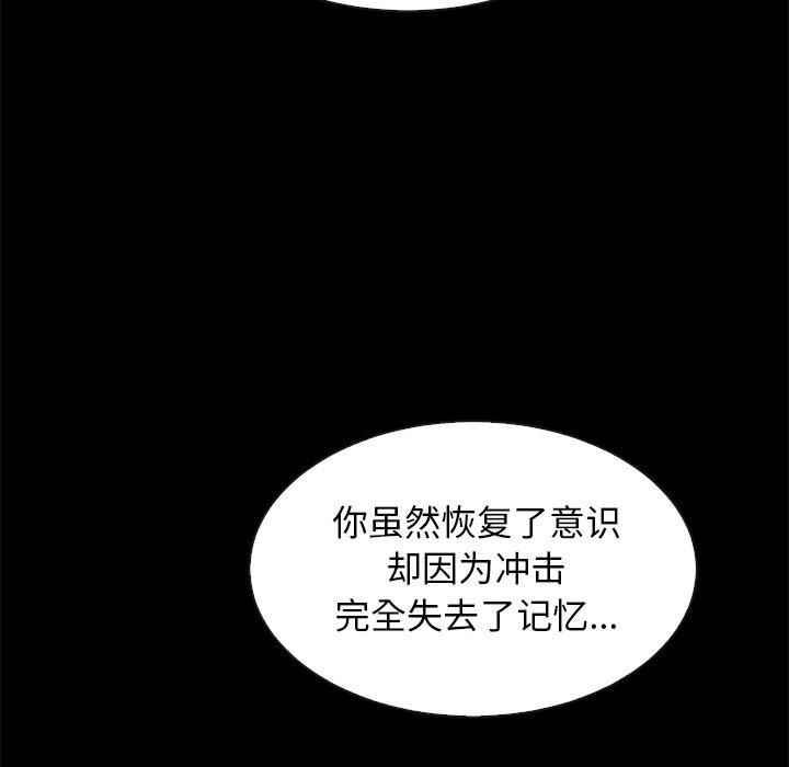 坏血第60话