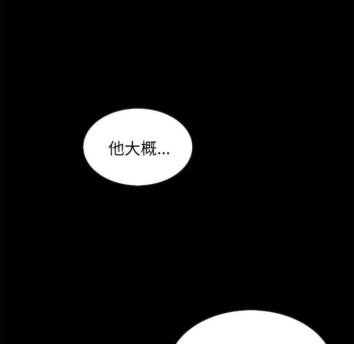 坏血第60话