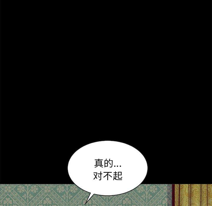 坏血第60话