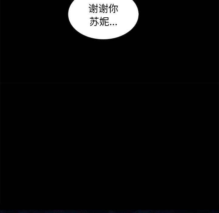 坏血第60话