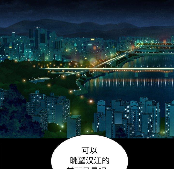 坏血第60话