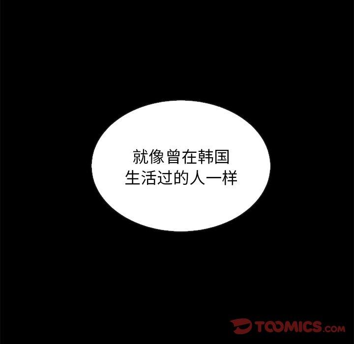 坏血第60话