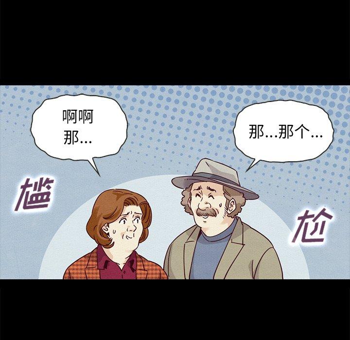 坏血第60话