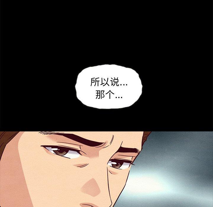 坏血第60话