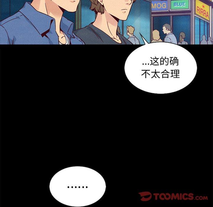 坏血第61话