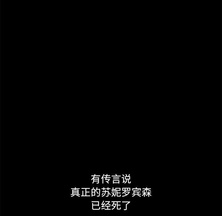 坏血第61话