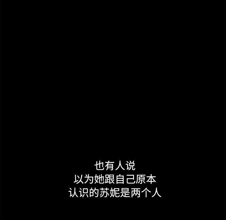 坏血第61话
