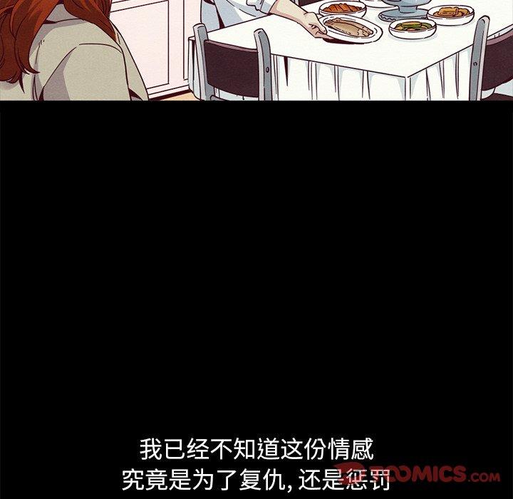 坏血第61话