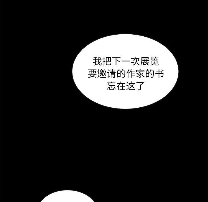 坏血第61话