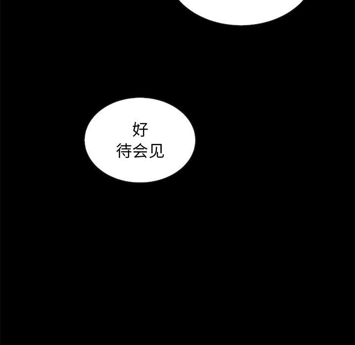 坏血第61话