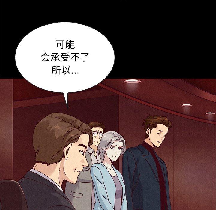 坏血第61话