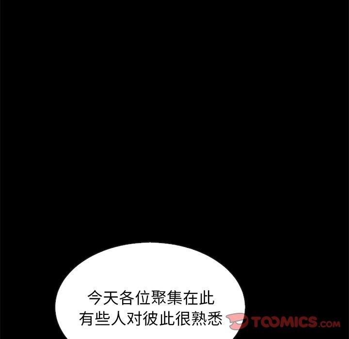 坏血第61话