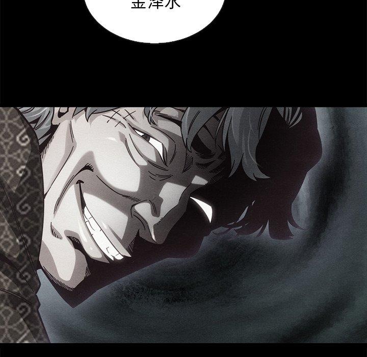 坏血第61话