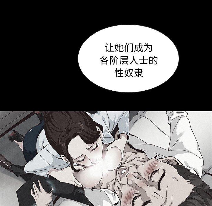 坏血第61话