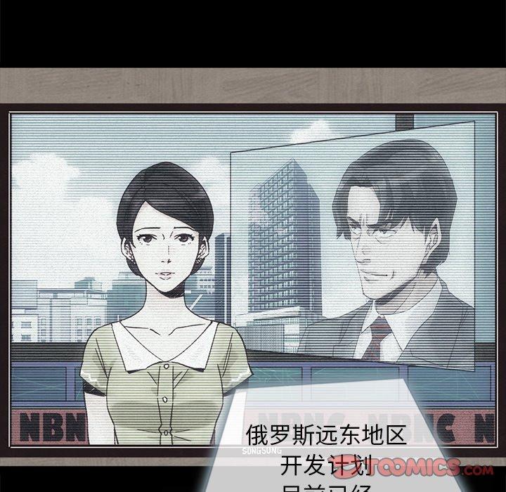 坏血第61话