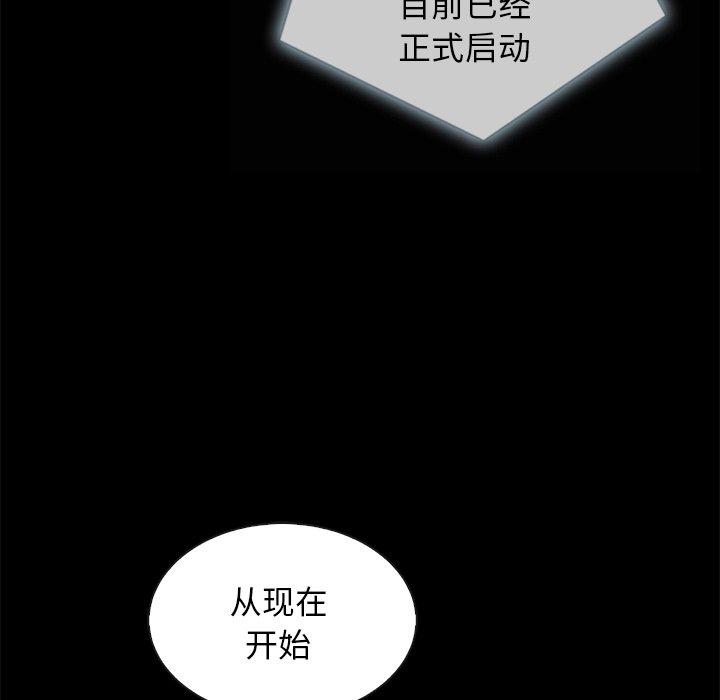 坏血第61话