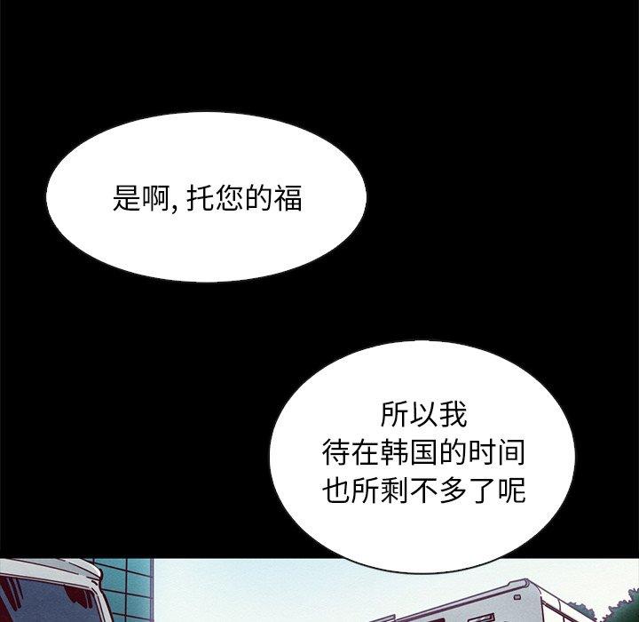 坏血 - 第65话5.jpg,坏血 - 第65话5,坏血 - 第65话