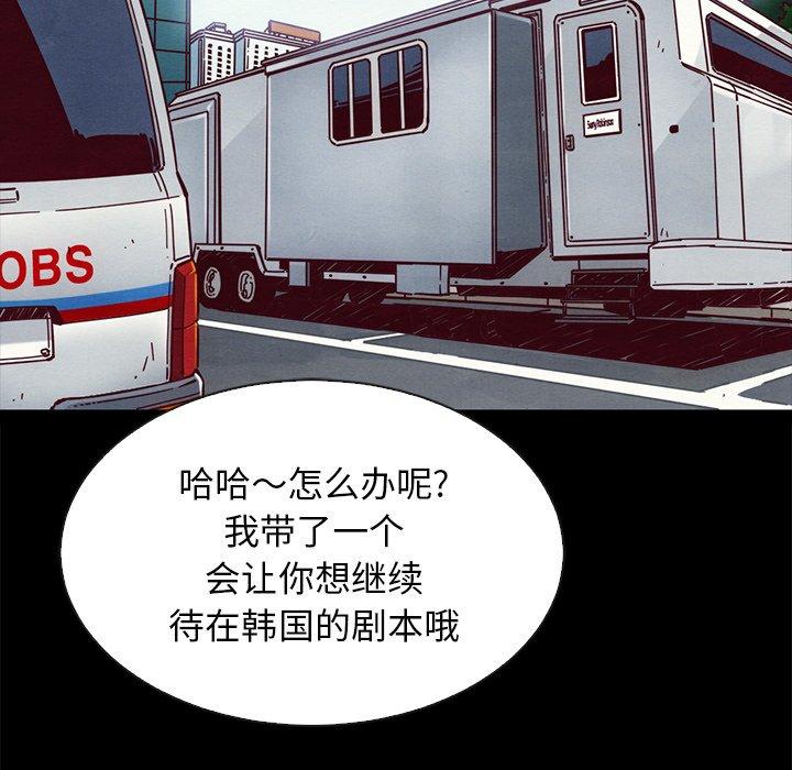 坏血 - 第65话6.jpg,坏血 - 第65话6,坏血 - 第65话