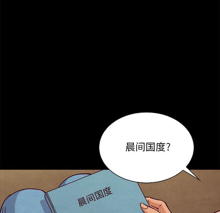 坏血 - 第65话7.jpg,坏血 - 第65话7,坏血 - 第65话