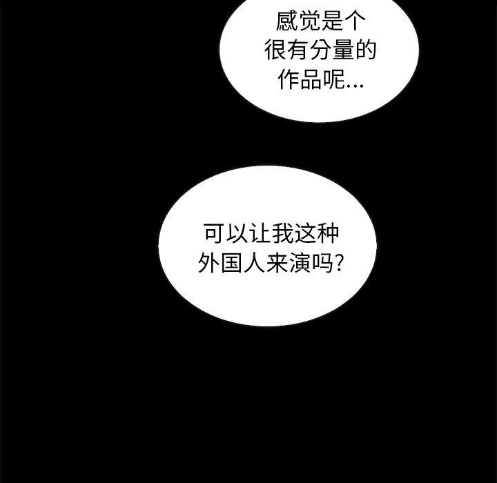 坏血 - 第65话10.jpg,坏血 - 第65话10,坏血 - 第65话