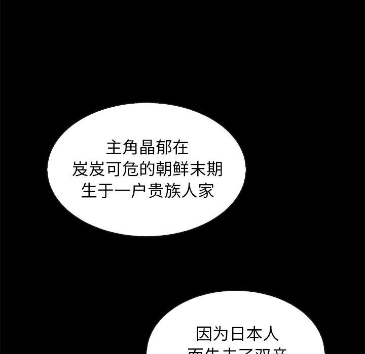 坏血 - 第65话11.jpg,坏血 - 第65话11,坏血 - 第65话