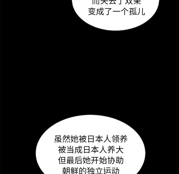 坏血 - 第65话12.jpg,坏血 - 第65话12,坏血 - 第65话