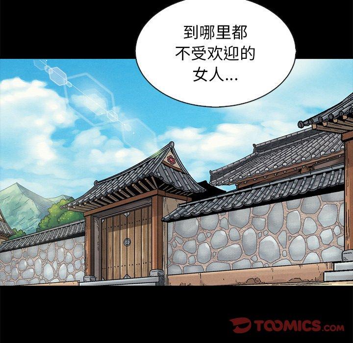 坏血 - 第65话15.jpg,坏血 - 第65话15,坏血 - 第65话