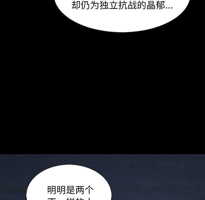 坏血第65话