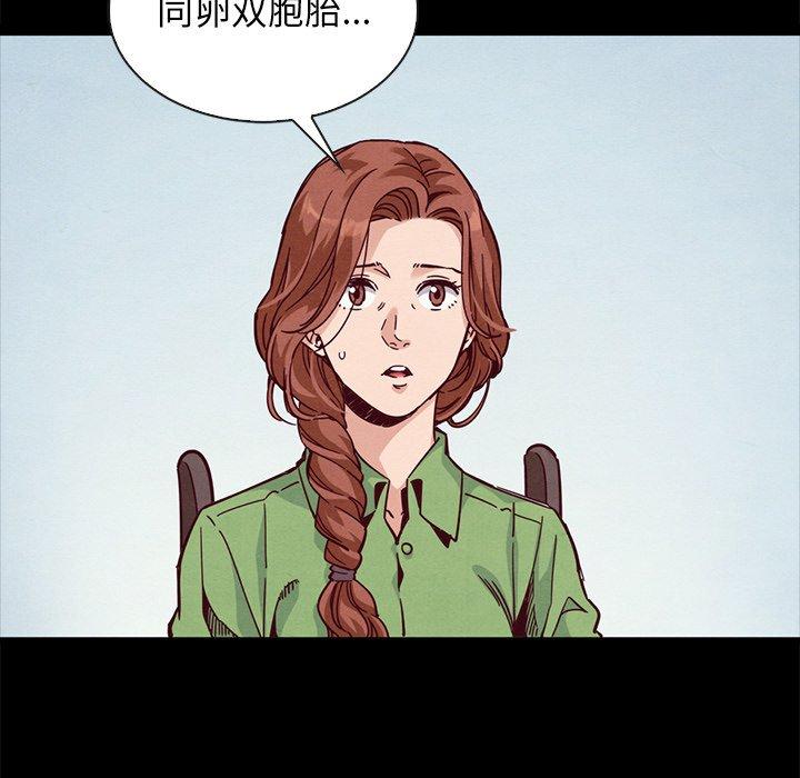 坏血 - 第65话33.jpg,坏血 - 第65话33,坏血 - 第65话
