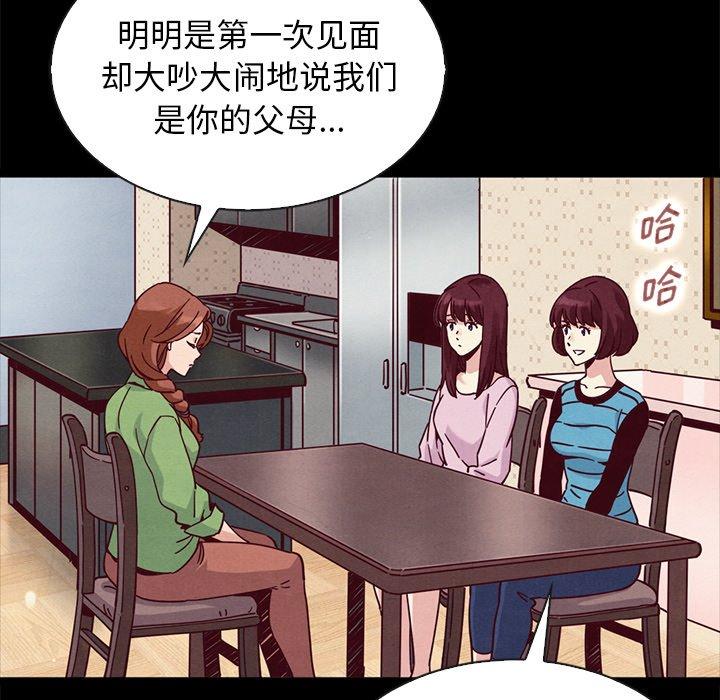 坏血 - 第65话37.jpg,坏血 - 第65话37,坏血 - 第65话